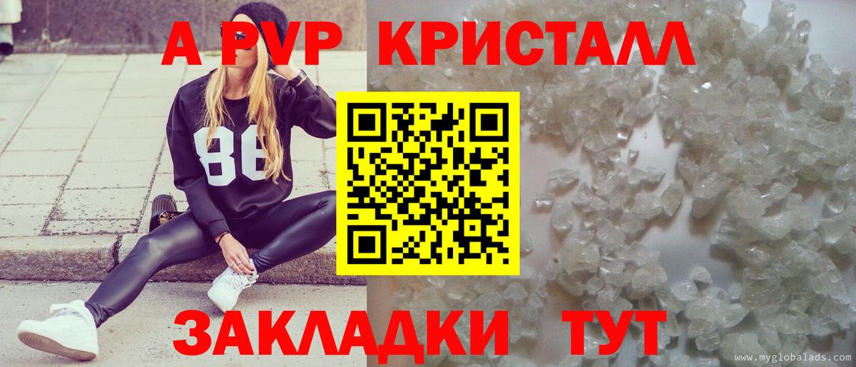 Alpha-PVP Соль  A PVP Соль  Альфа ПВП СК  Вход с VPN  Alpha PVP  Дюртюли 