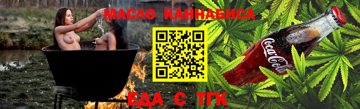 Дюртюли  Печенье с ТГК марихуана  Вход с VPN 