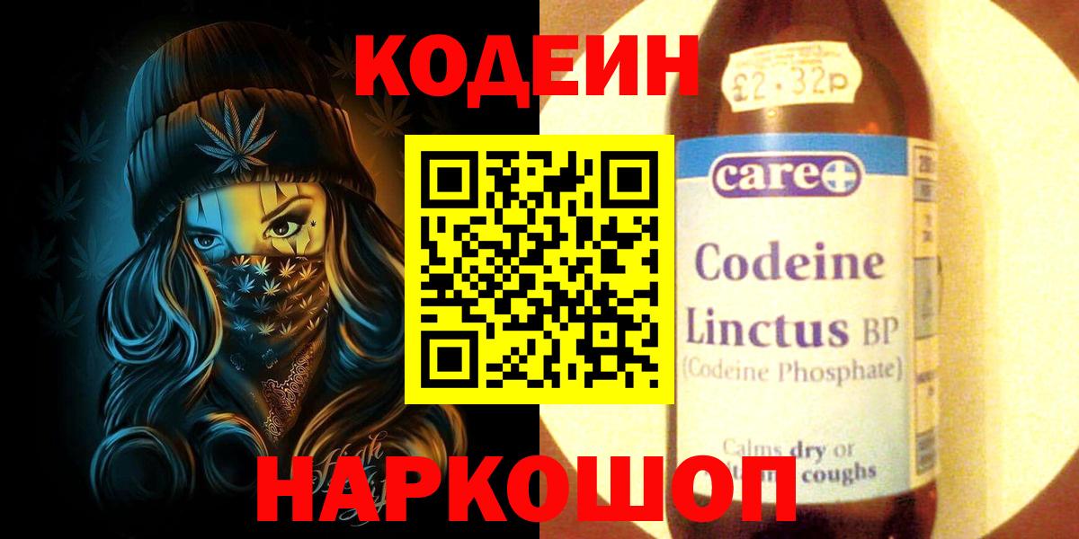 Кодеин напиток Lean (лин) Дюртюли