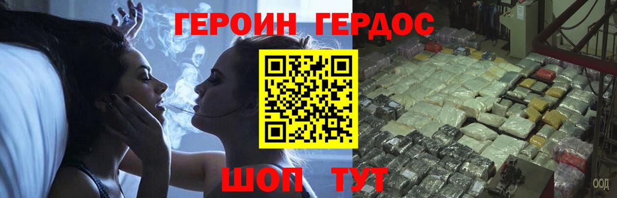 ГЕРОИН герыч  Вход с VPN  Героин  Дюртюли 