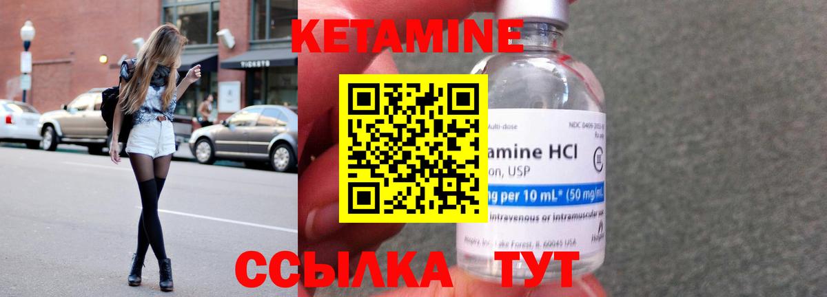 КЕТАМИН ketamine  Вход с VPN  Дюртюли 