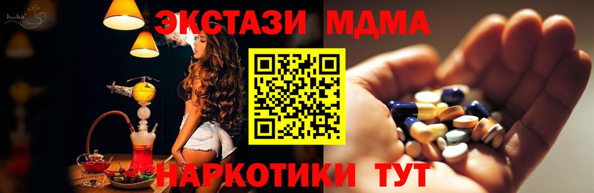 MDMA  МДМА молли  Вход с VPN  Дюртюли 