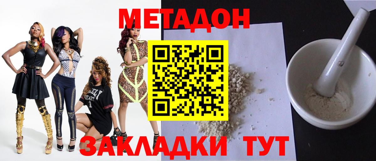 МЕТАДОН VHQ  Вход с VPN  Дюртюли 