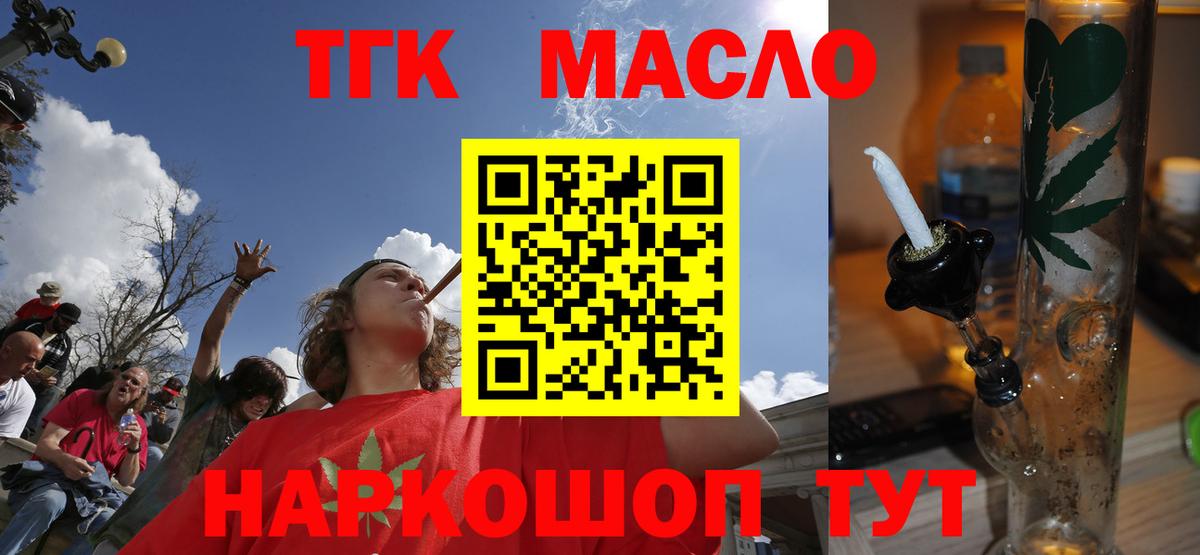 ТГК концентрат Дюртюли